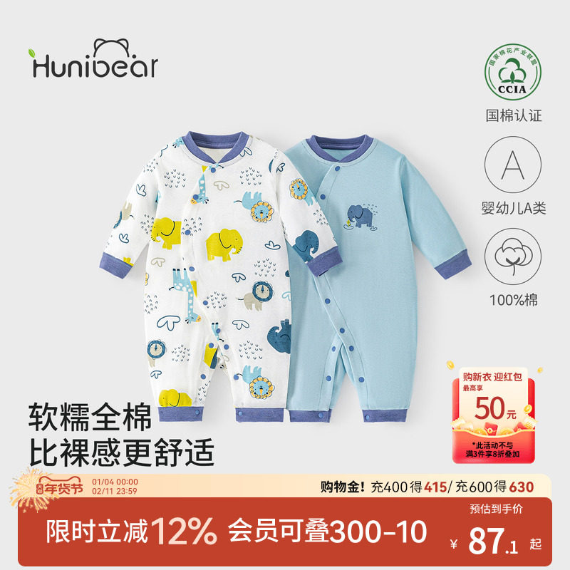 欢喜小熊婴儿连体衣春秋A类纯棉男女幼儿秋季连身哈衣宝宝衣服,童装/婴儿装/亲子装,连身衣/爬服/哈衣,淘宝优惠券,粉丝福利购,淘宝优惠卷