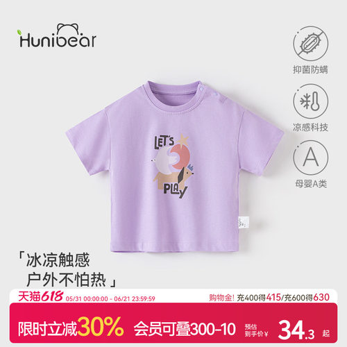 欢喜小熊婴儿纯棉短袖