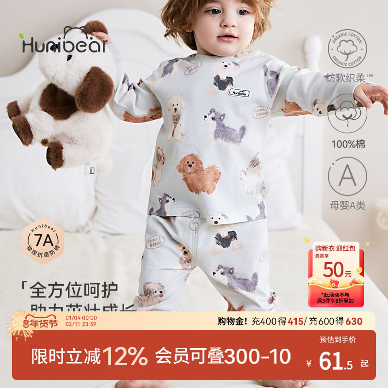 欢喜小熊婴儿纯棉无骨秋衣秋裤儿童春秋抗菌内衣套装宝宝秋季衣服