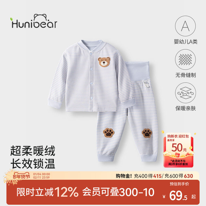 欢喜小熊宝宝无骨家居服套装儿童高腰护肚秋冬季衣服婴儿分体睡衣,童装/婴儿装/亲子装,家居服套装,淘宝优惠券,粉丝福利购,淘宝优惠卷