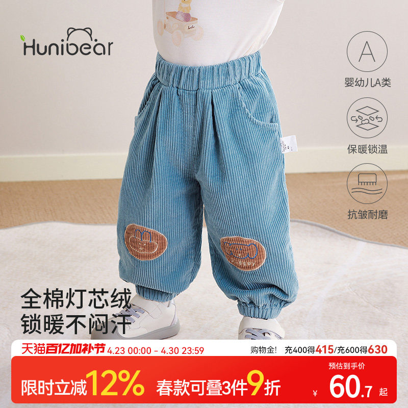 欢喜小熊男宝宝休闲裤儿童春秋季裤子女童秋天纯棉灯芯绒保暖长裤