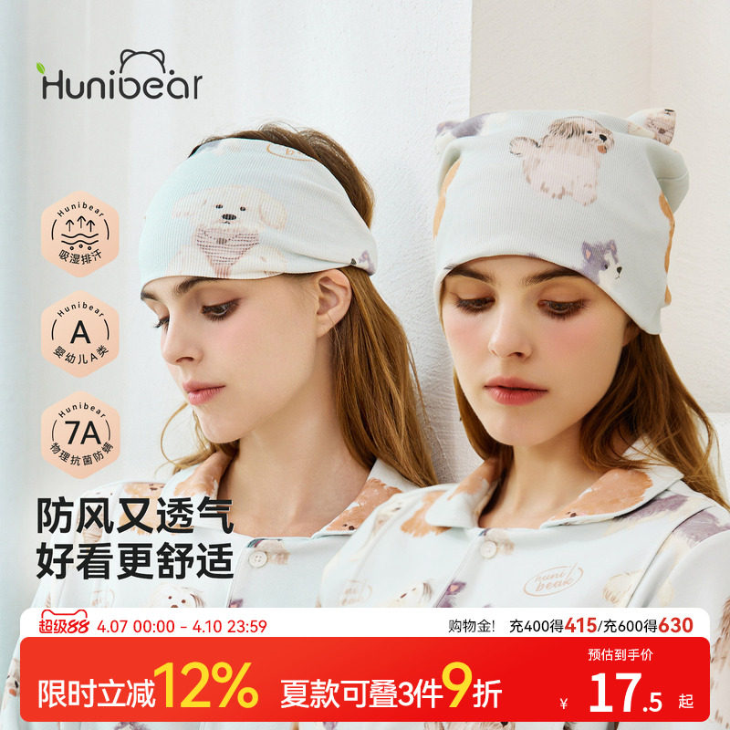 欢喜小熊月子帽防风产妇帽秋季孕妇产后包头巾抗菌护头坐月子用品