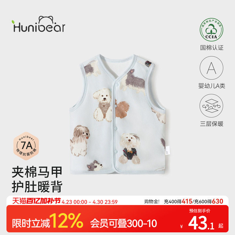 欢喜小熊宝宝纯棉马甲内搭秋冬婴儿冬季坎肩夹棉上衣儿童背心衣服