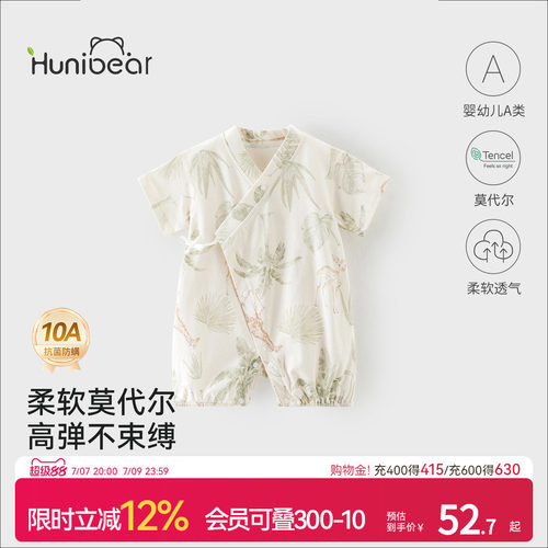欢喜小熊夏季短袖抗菌防螨连体衣