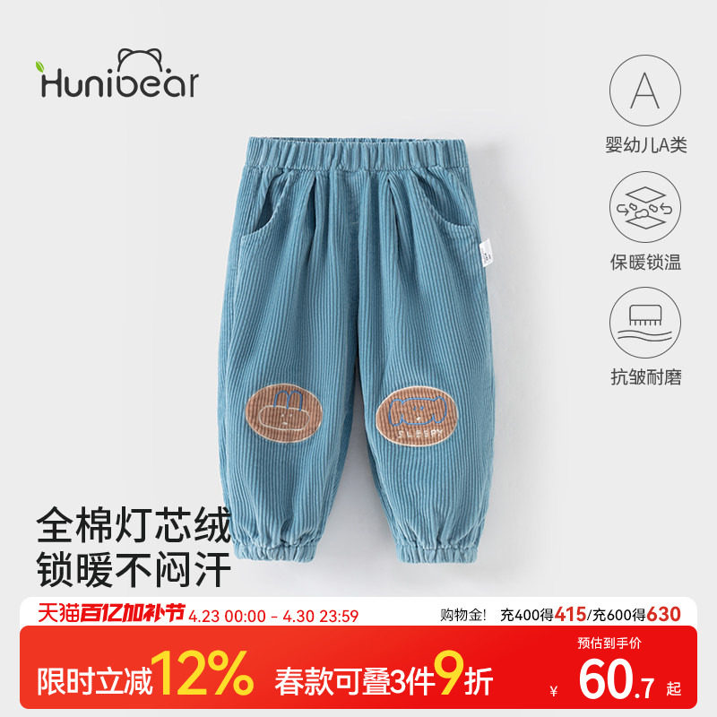 欢喜小熊女宝宝裤子儿童春秋季纯棉休闲裤男童灯芯绒保暖长裤A类