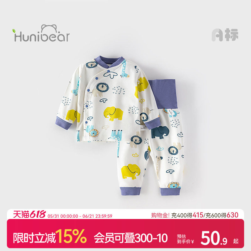 欢喜小熊宝宝秋衣套装纯棉打底儿童高腰护肚秋裤婴儿保暖内衣a类