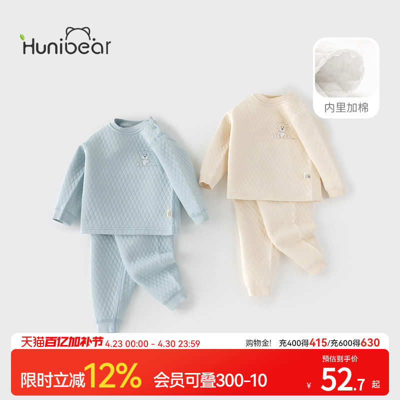 欢喜小熊宝宝保暖内衣套装冬装打底秋衣加棉秋裤婴儿冬夹棉两件套