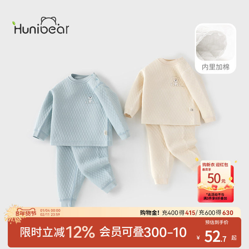 欢喜小熊宝宝保暖内衣套装冬装打底秋衣加棉秋裤婴儿冬夹棉两件套,童装/婴儿装/亲子装,内衣套装,淘宝优惠券,粉丝福利购,淘宝优惠卷