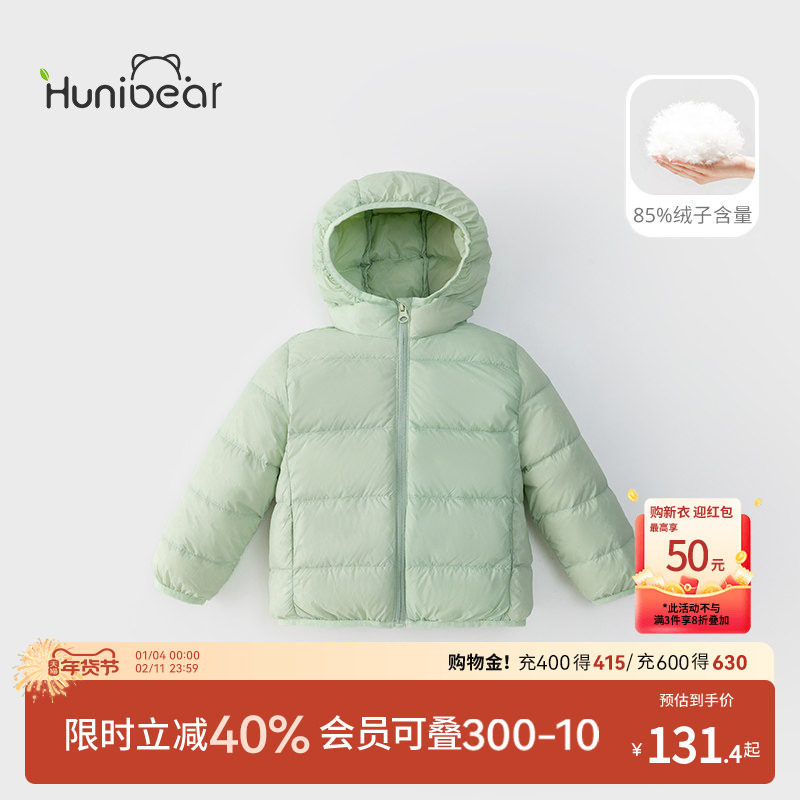 欢喜小熊宝宝冬季轻薄长袖羽绒服时尚婴儿冬天上衣儿童秋冬衣服,童装/婴儿装/亲子装,羽绒服,淘宝优惠券,粉丝福利购,淘宝优惠卷