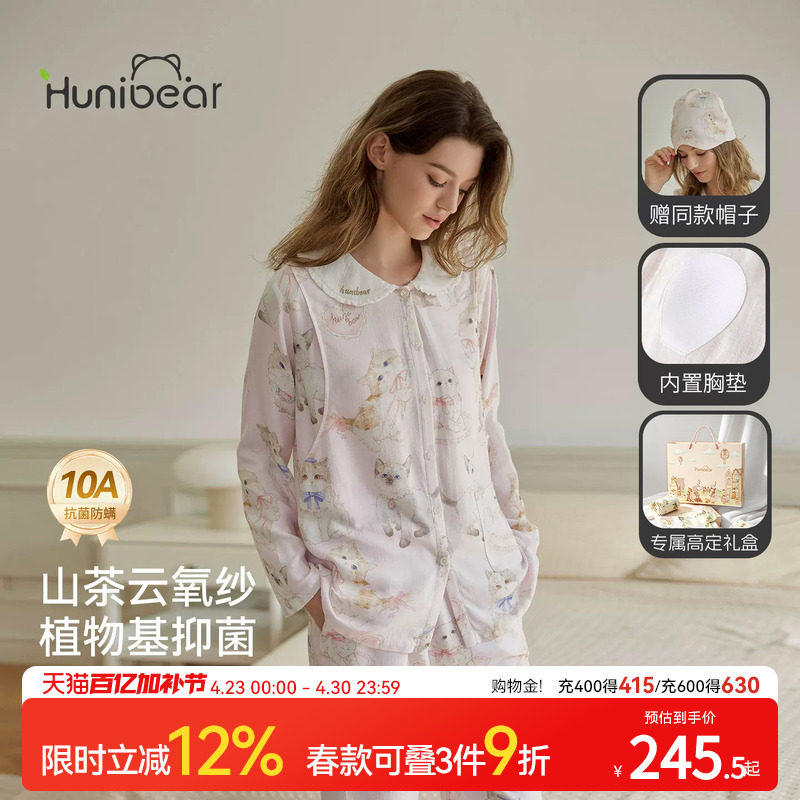 欢喜小熊月子服女夏薄款套装孕妇睡衣家居服抗菌防螨产妇装哺乳衣