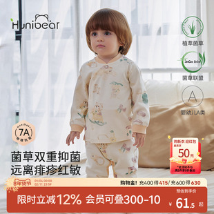 欢喜小熊女宝内衣套装婴幼儿秋季菌草抑菌衣服男宝宝无骨秋衣秋裤