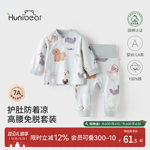 欢喜小熊宝宝秋季纯棉内衣套装