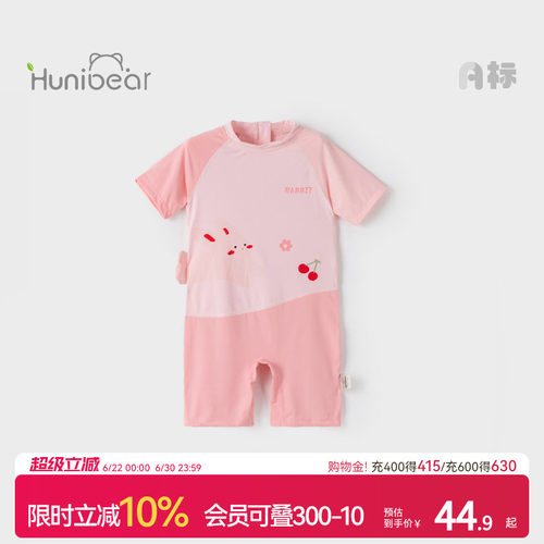 欢喜小熊儿童夏天宝宝短袖泳衣