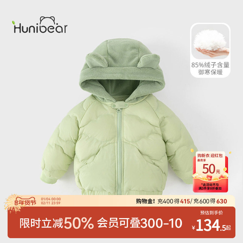 欢喜小熊儿童冬装衣服童装宝宝冬季羽绒服男童加厚上衣连帽外套,童装/婴儿装/亲子装,羽绒服,淘宝优惠券,粉丝福利购,淘宝优惠卷