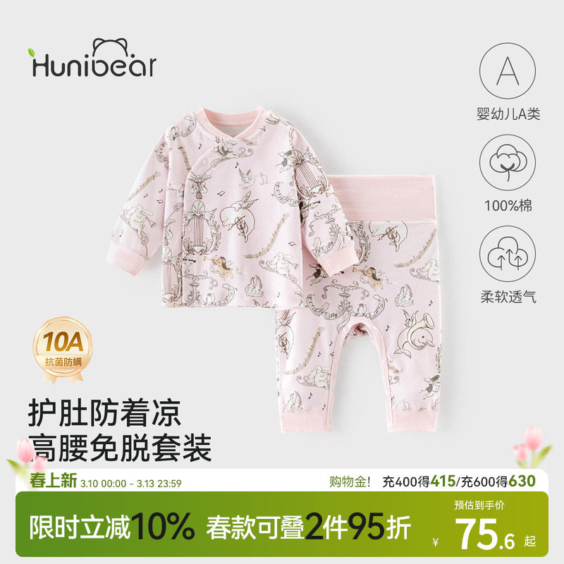 欢喜小熊女宝宝纯棉分体套装儿童抗菌秋衣秋裤婴儿春秋季保暖内衣