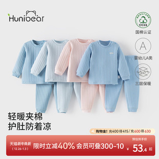 男童女童分体两件套 婴儿夹棉冬装 欢喜小熊男宝宝冬季 保暖内衣套装