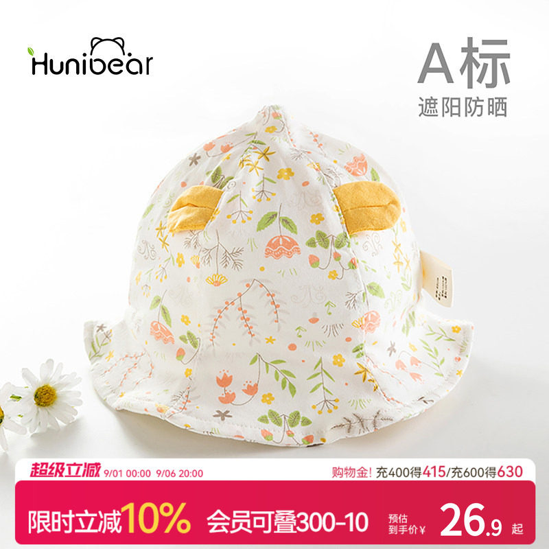 婴儿夏季薄款渔夫帽宝宝太阳帽图片