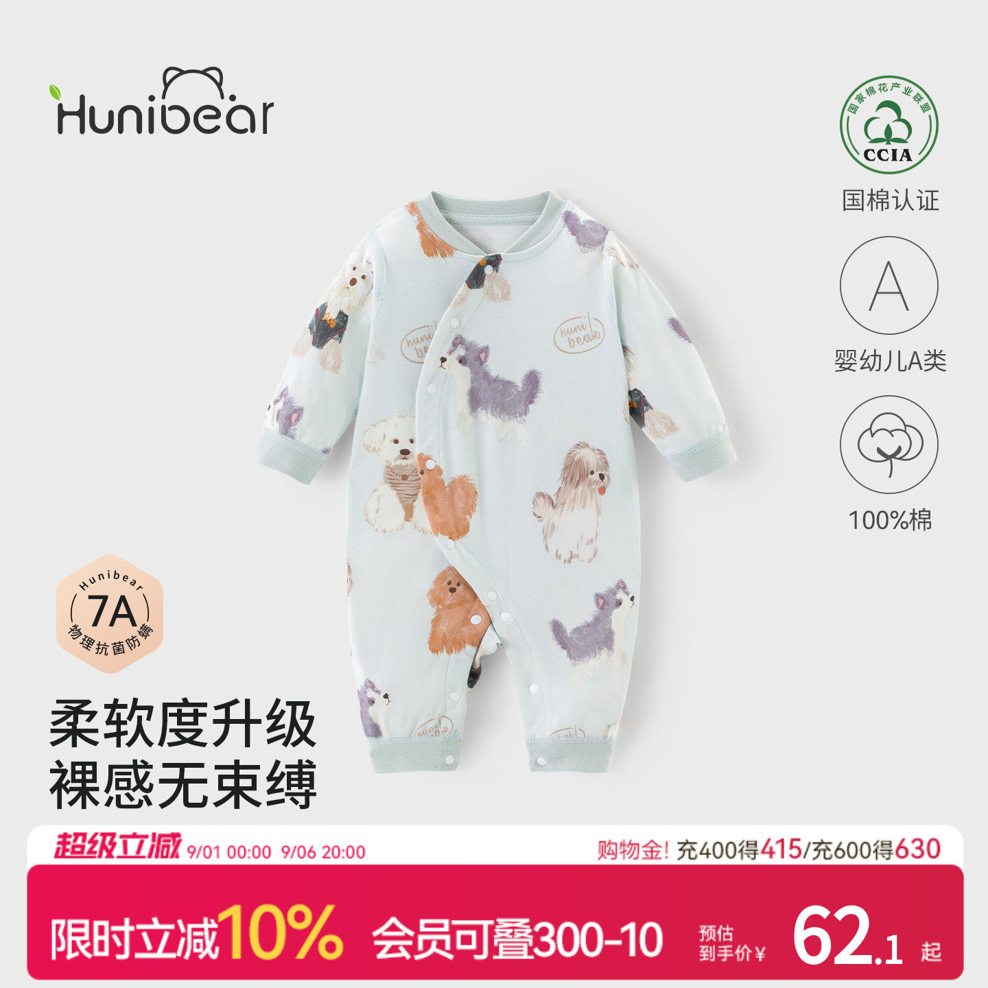 欢喜小熊婴儿春秋纯棉无骨连体衣图片