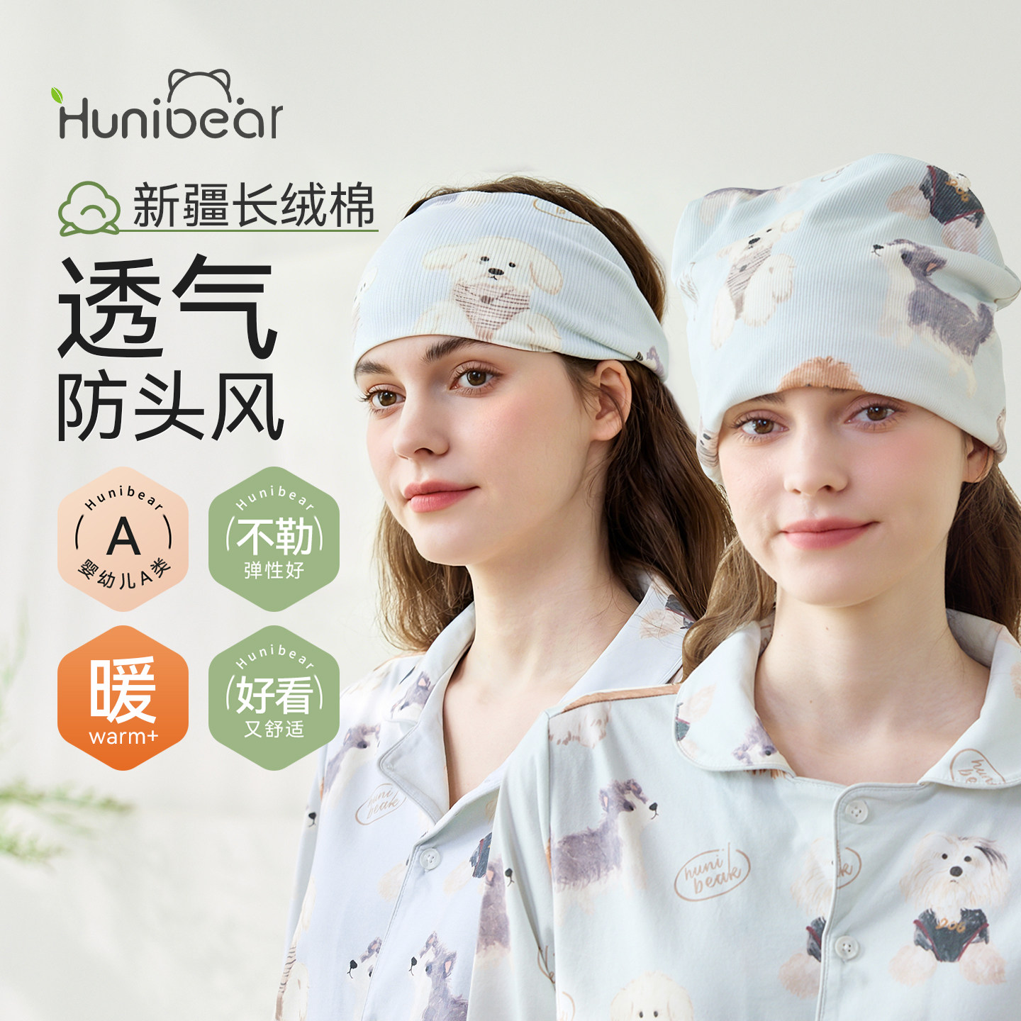 欢喜小熊孕妇月子帽产后防风秋款图片
