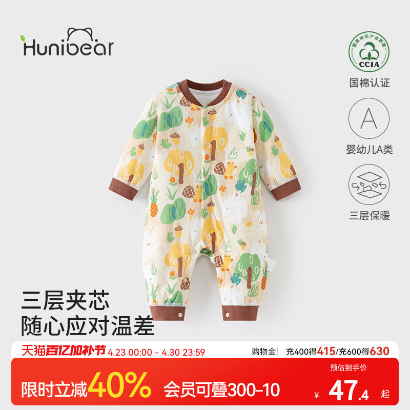 欢喜小熊男宝宝连体衣冬季夹棉保暖哈衣爬服新生儿冬装婴幼儿衣服