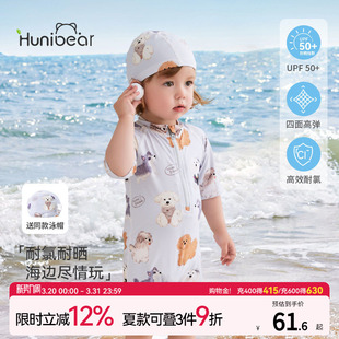 游泳婴儿泳装 沙滩连体泳衣送泳帽男童新款 短袖 欢喜小熊宝宝夏季