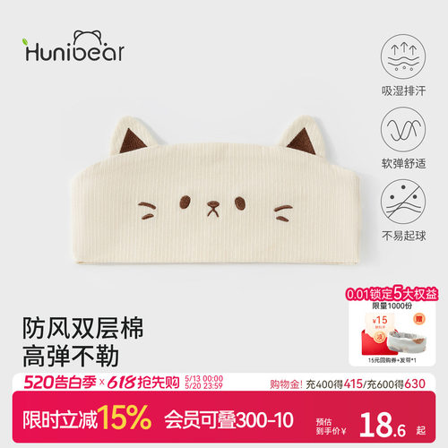 欢喜小熊孕妇四季护头月子发带