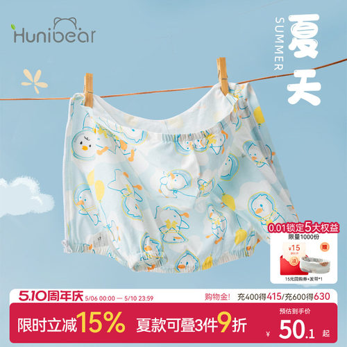 欢喜小熊宝宝防晒衣外套