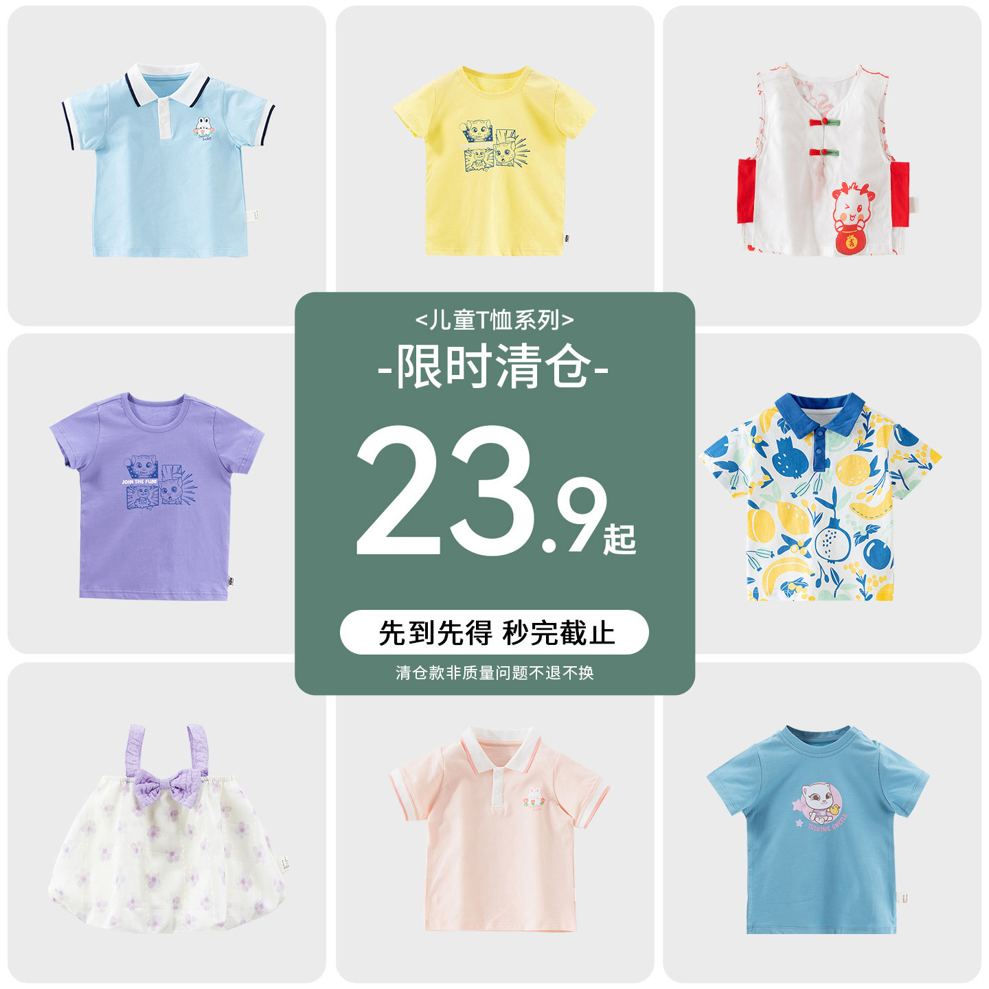 【夏季儿童T恤清仓23.9元起任选】欢喜小熊男女童短袖T恤特价捡漏,童装/婴儿装/亲子装,T恤,淘宝优惠券,粉丝福利购,淘宝优惠卷