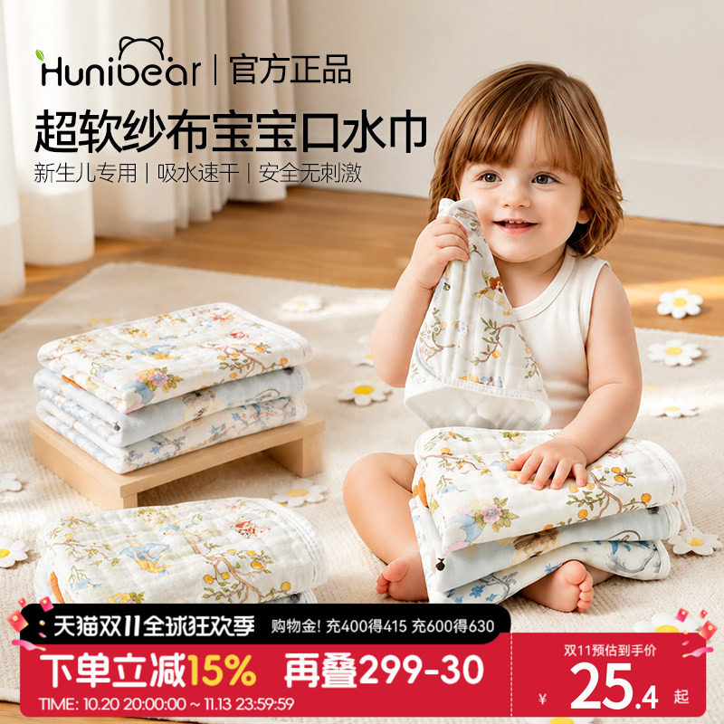 欢喜小熊新生婴儿口水巾围嘴超软纯棉小方巾宝宝专用围兜儿童用品