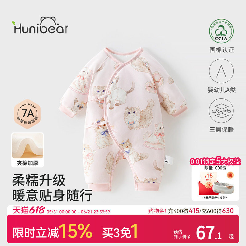 欢喜小熊宝宝冬季蝴蝶衣婴儿夹棉加厚保暖和尚服新生儿抗菌连体衣