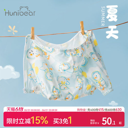 欢喜小熊宝宝防晒衣外套