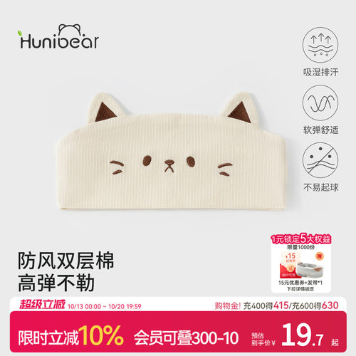 欢喜小熊孕妇四季护头月子发带