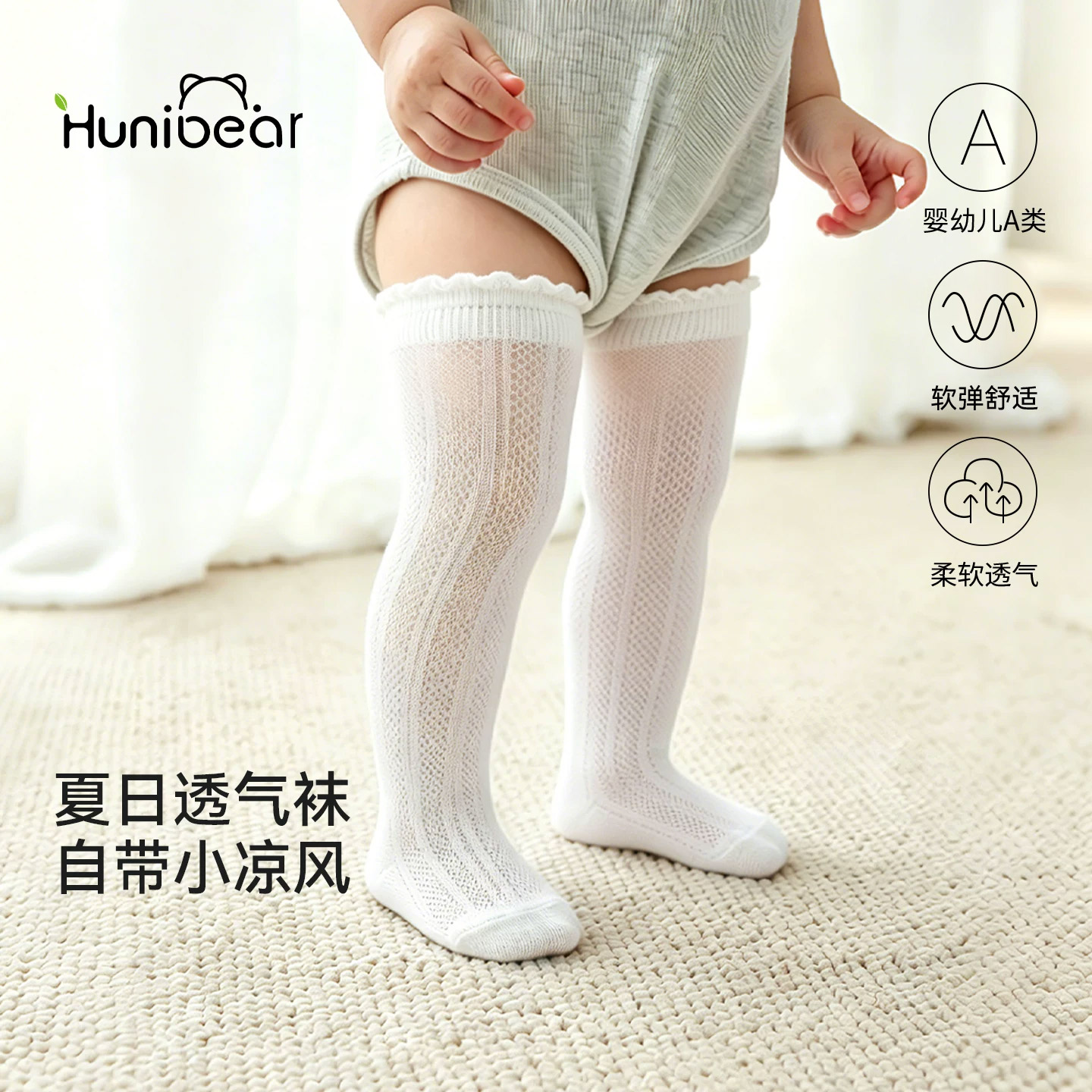 春夏网眼透气松口不勒脚儿童高筒