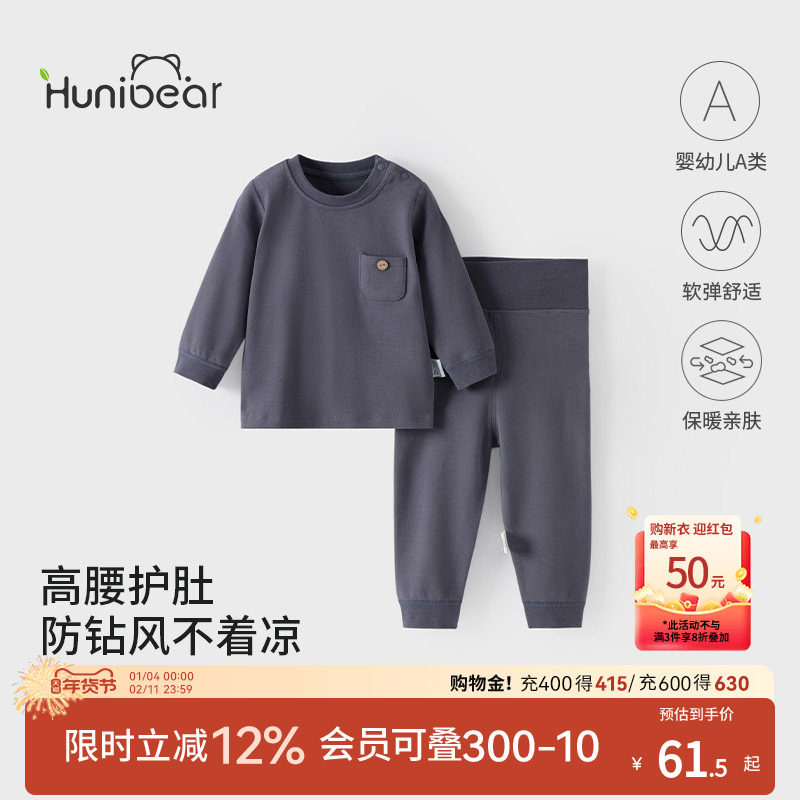 欢喜小熊儿童秋季内衣套装宝宝居家内穿衣服男童秋衣秋裤两件套,童装/婴儿装/亲子装,内衣套装,淘宝优惠券,粉丝福利购,淘宝优惠卷