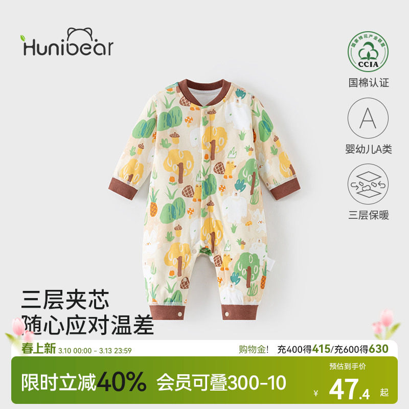 欢喜小熊男宝宝连体衣冬季夹棉保暖哈衣爬服新生儿冬装婴幼儿衣服