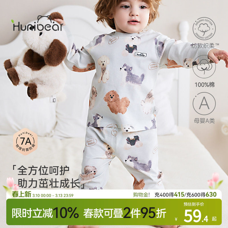 欢喜小熊婴儿纯棉无骨秋衣秋裤儿童春秋抗菌内衣套装宝宝秋季衣服