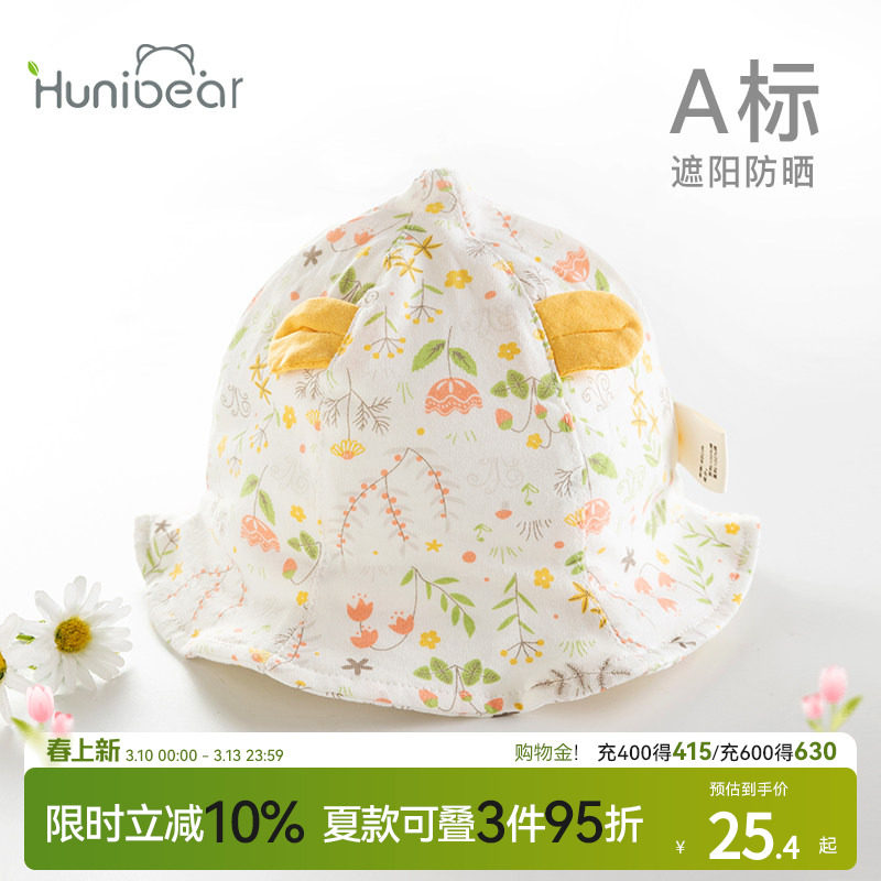 婴儿渔夫帽夏季薄款遮阳帽防晒幼儿太阳帽可爱纯棉夏天宝宝帽子