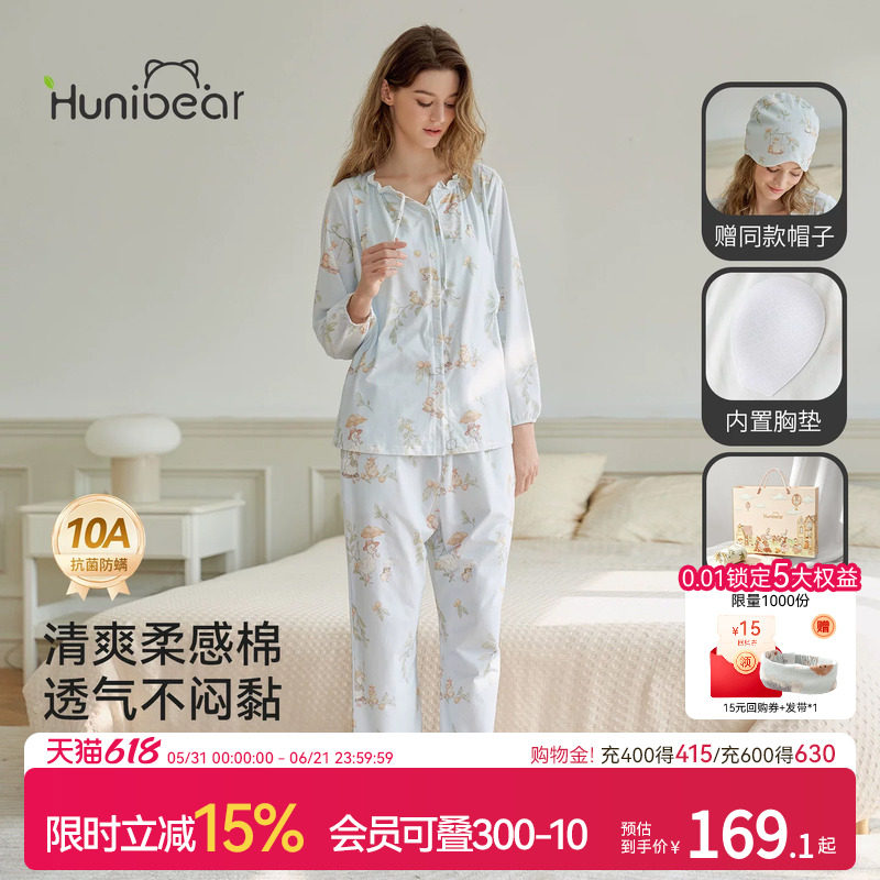 欢喜小熊产妇月子服抗菌防螨喂奶哺乳衣孕妇春秋家居服套装送帽子