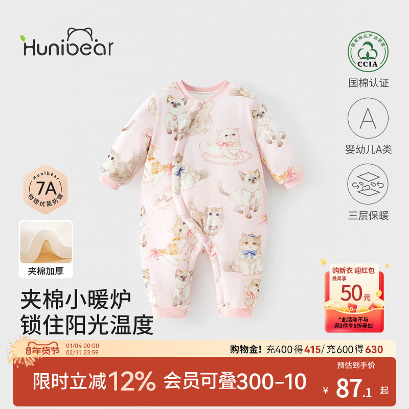 欢喜小熊女宝宝冬季纯棉连体衣新生婴儿夹棉加厚哈衣抗菌防螨冬装,童装/婴儿装/亲子装,连身衣/爬服/哈衣,淘宝优惠券,粉丝福利购,淘宝优惠卷