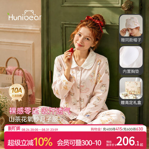 欢喜小熊女士春秋抗菌月子服套装