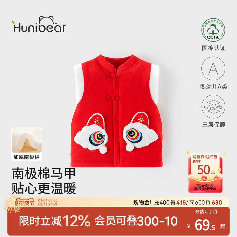 欢喜小熊女宝宝冬季红色马甲男童喜庆拜年服儿童加棉加厚过年背心,童装/婴儿装/亲子装,马甲,淘宝优惠券,粉丝福利购,淘宝优惠卷