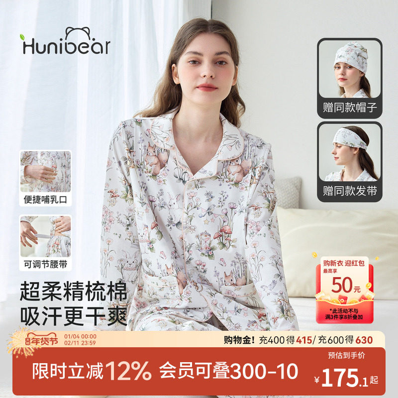欢喜小熊女士睡衣产后哺乳衣家居服产妇喂奶孕妇春秋季月子服套装,孕妇装/孕产妇用品/营养,哺乳衣/月子服,淘宝优惠券,粉丝福利购,淘宝优惠卷