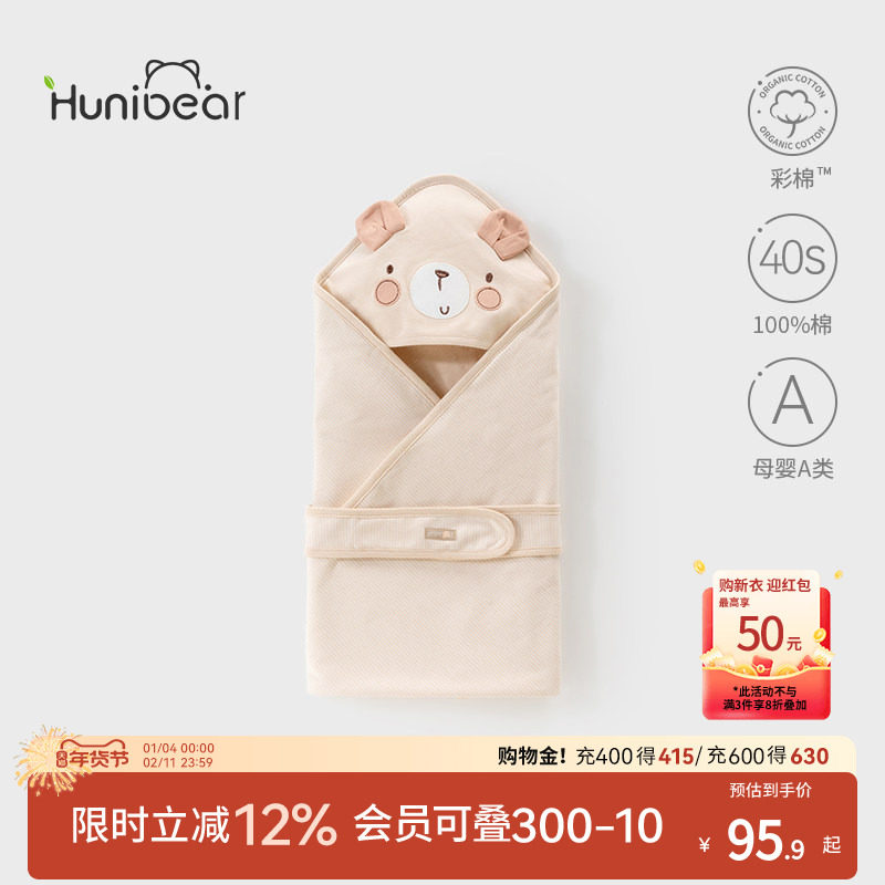 欢喜小熊婴儿彩棉抱被新生儿防惊跳包巾宝宝春秋襁褓包被产房用品,婴童用品,婴童抱被/抱毯,淘宝优惠券,粉丝福利购,淘宝优惠卷