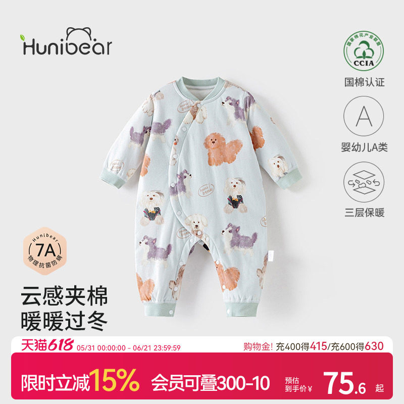 欢喜小熊婴儿夹棉连体衣抗菌防螨衣服宝宝春秋保暖哈衣婴幼儿春装