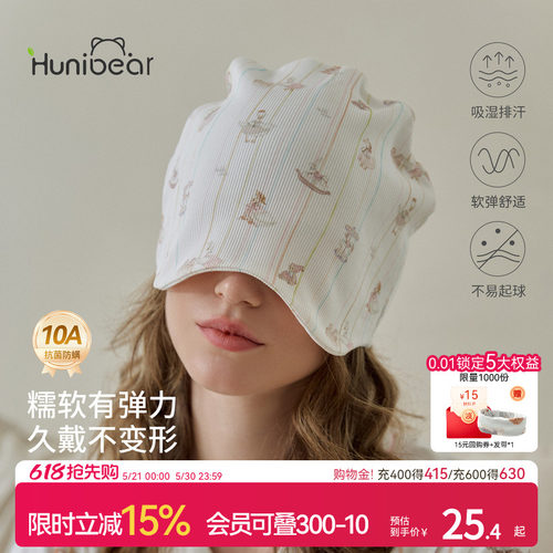 欢喜小熊孕妇产后防风护头月子帽