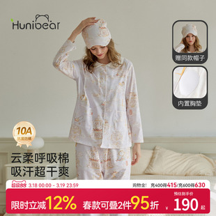 欢喜小熊产妇装抗菌哺乳衣春秋孕妇家居服套装防螨月子服两件套