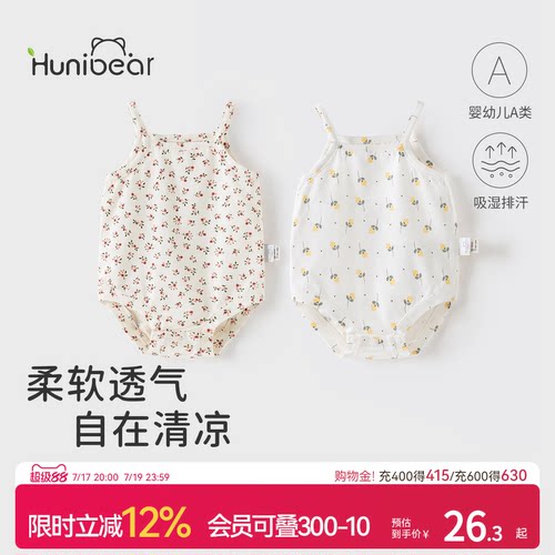小碎花吊打包屁衣超萌衣服