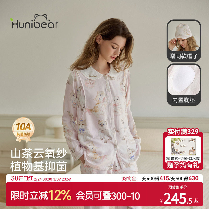 欢喜小熊女士春秋月子服套装孕妇家居服抗菌防螨产妇装喂奶哺乳衣