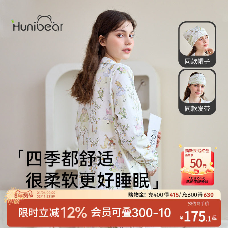 欢喜小熊女月子服春秋睡衣孕妇产后哺乳家居服套装产妇两件套春装,孕妇装/孕产妇用品/营养,家居服套装,淘宝优惠券,粉丝福利购,淘宝优惠卷