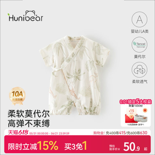 欢喜小熊夏季短袖抗菌防螨连体衣